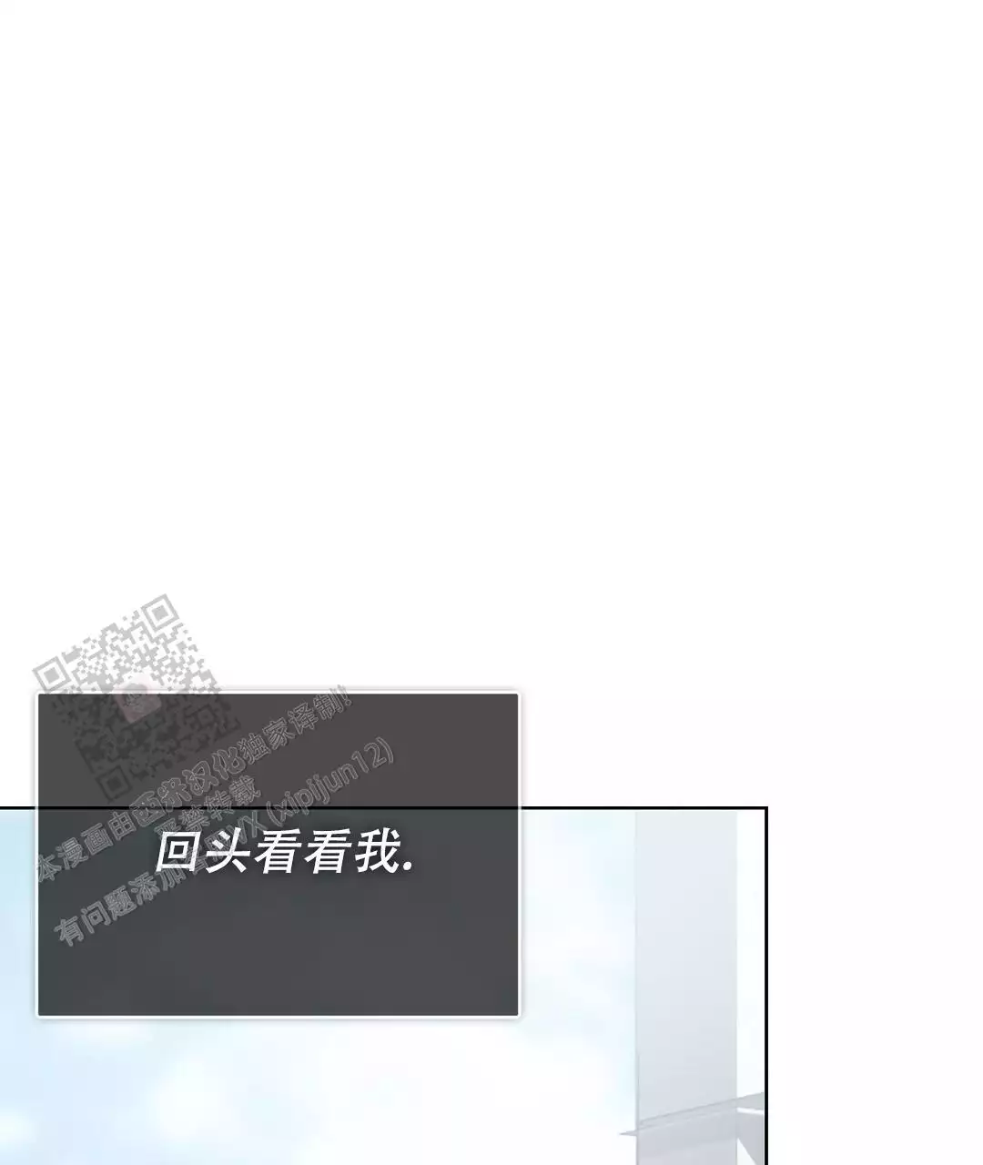 《穿进小说成配角(第二季)》第67话 第42页