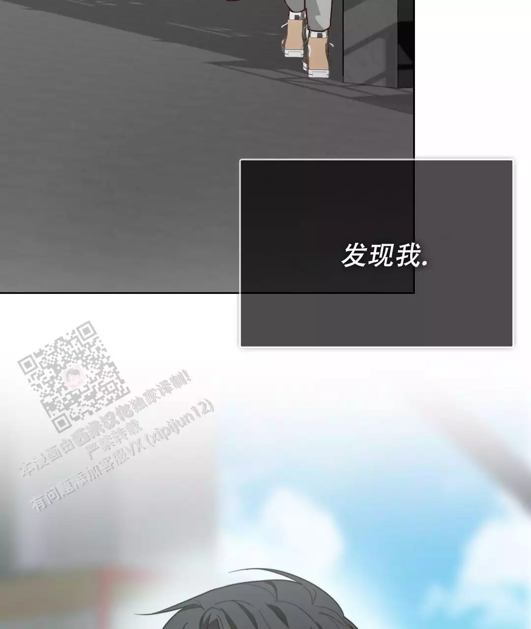 《穿进小说成配角(第二季)》第67话 第46页