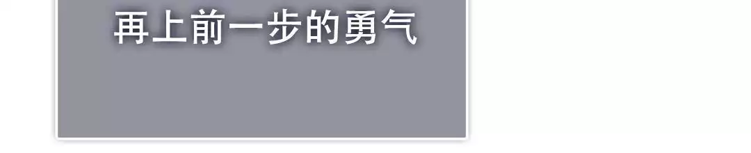 《穿进小说成配角(第二季)》第67话 第51页
