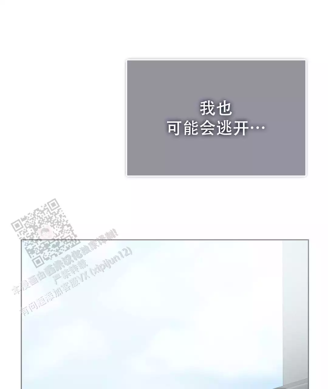 《穿进小说成配角(第二季)》第67话 第54页