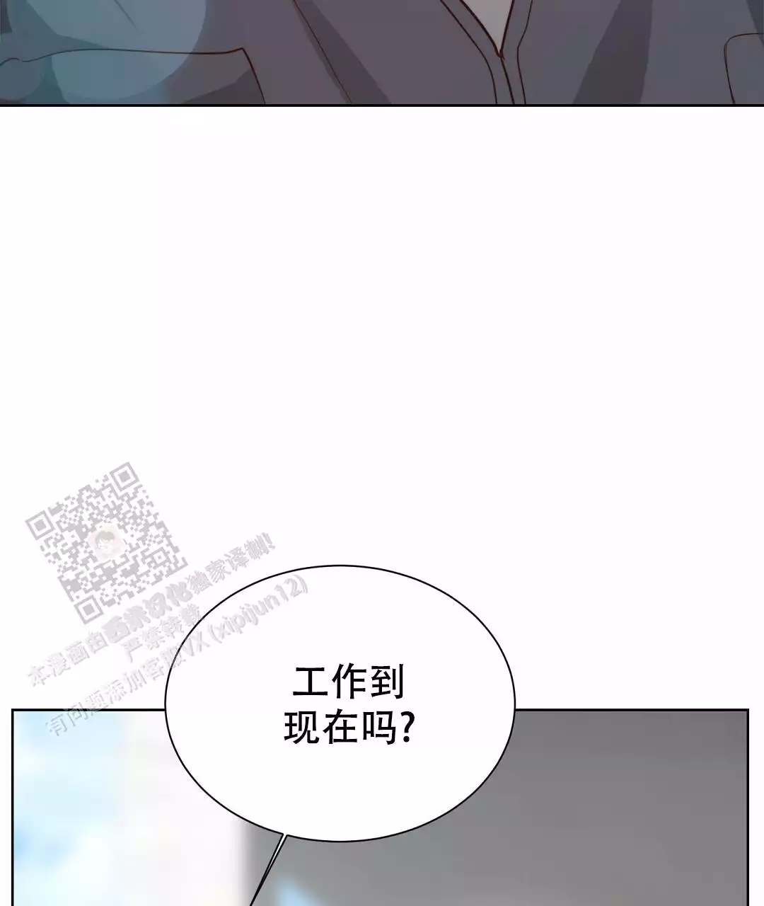 《穿进小说成配角(第二季)》第67话 第70页