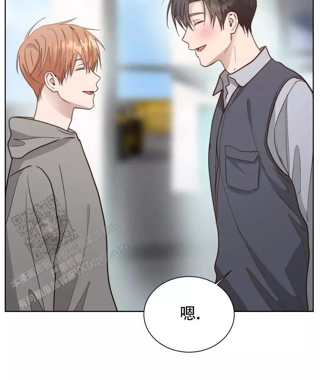 《穿进小说成配角(第二季)》第67话 第72页