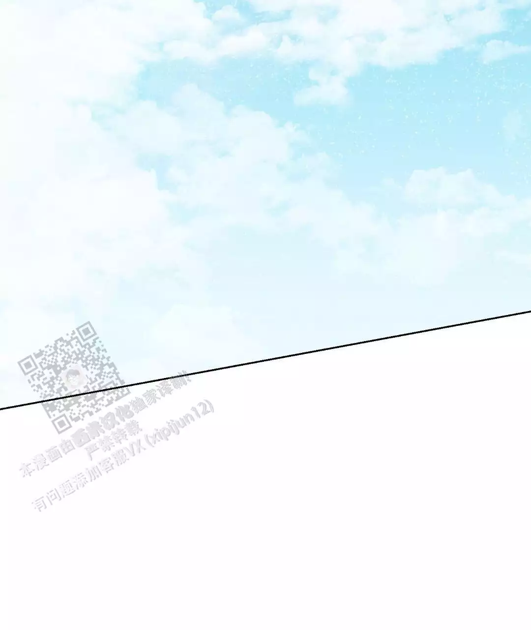 《穿进小说成配角(第二季)》第67话 第82页
