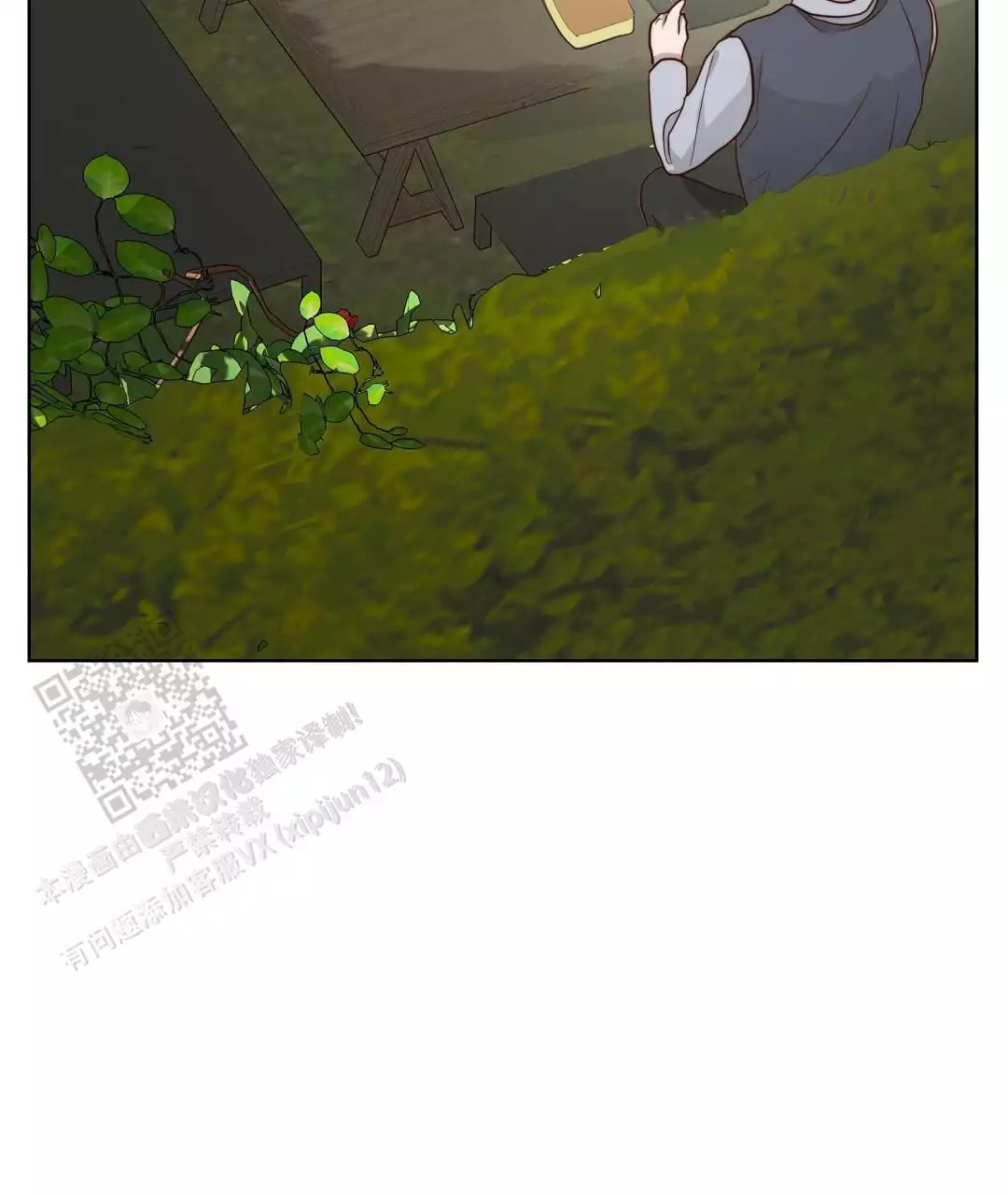 《穿进小说成配角(第二季)》第67话 第90页