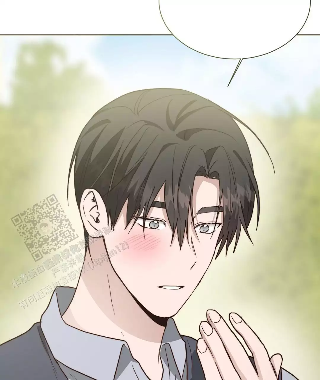 《穿进小说成配角(第二季)》第67话 第94页