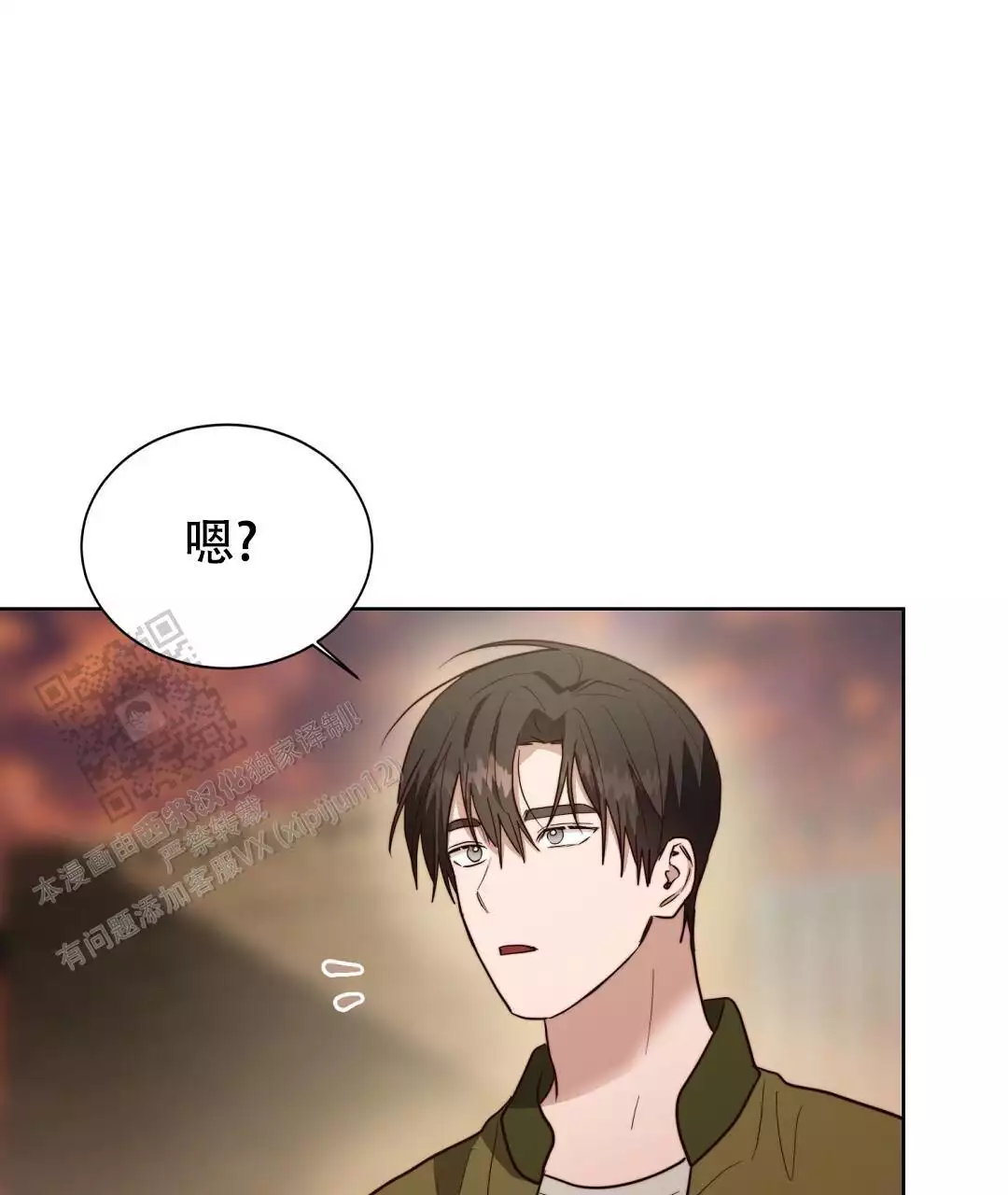 《穿进小说成配角(第二季)》第69话 第100页