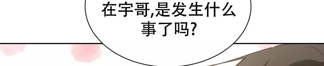 《穿进小说成配角(第二季)》第69话 第105页