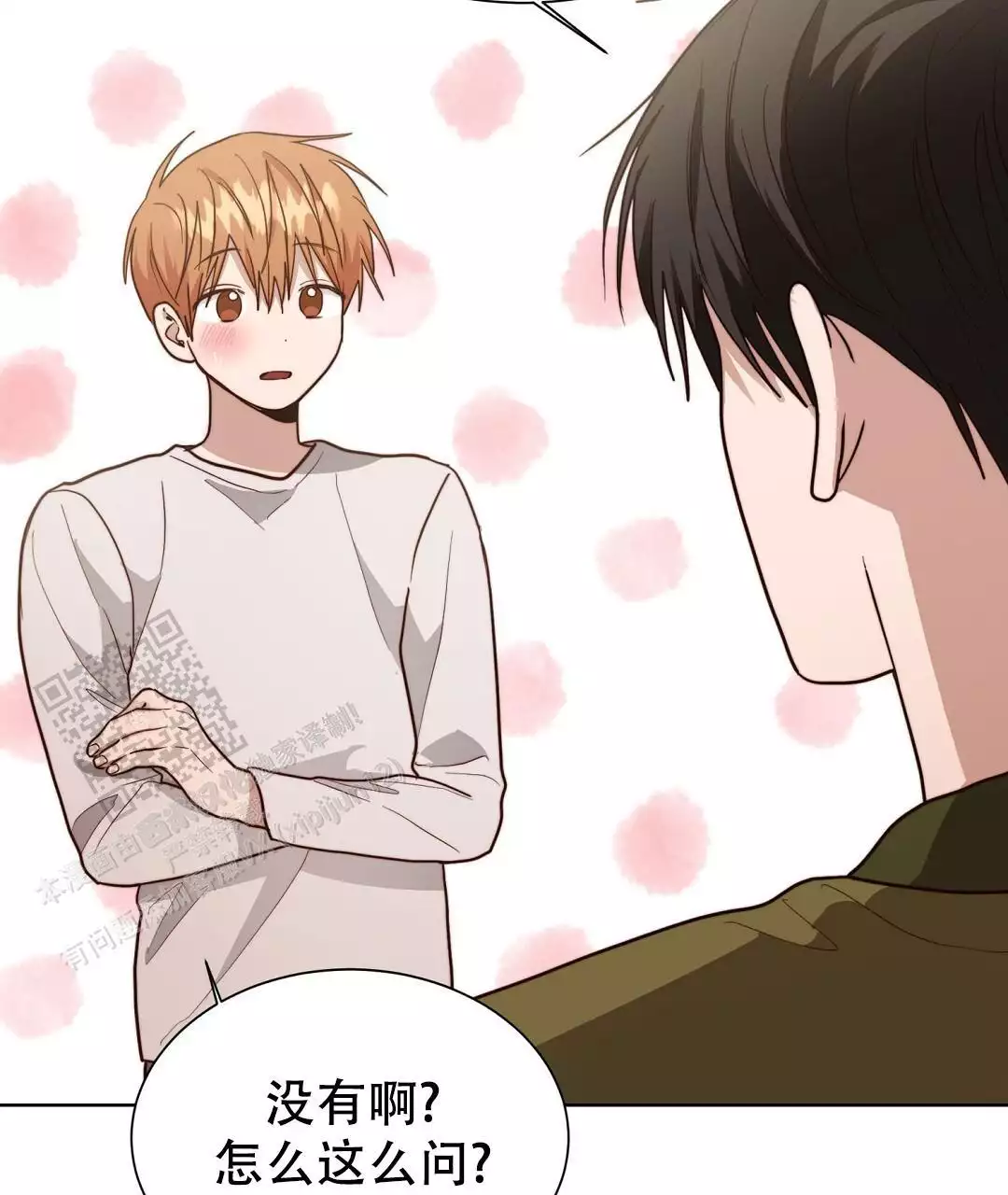 《穿进小说成配角(第二季)》第69话 第106页