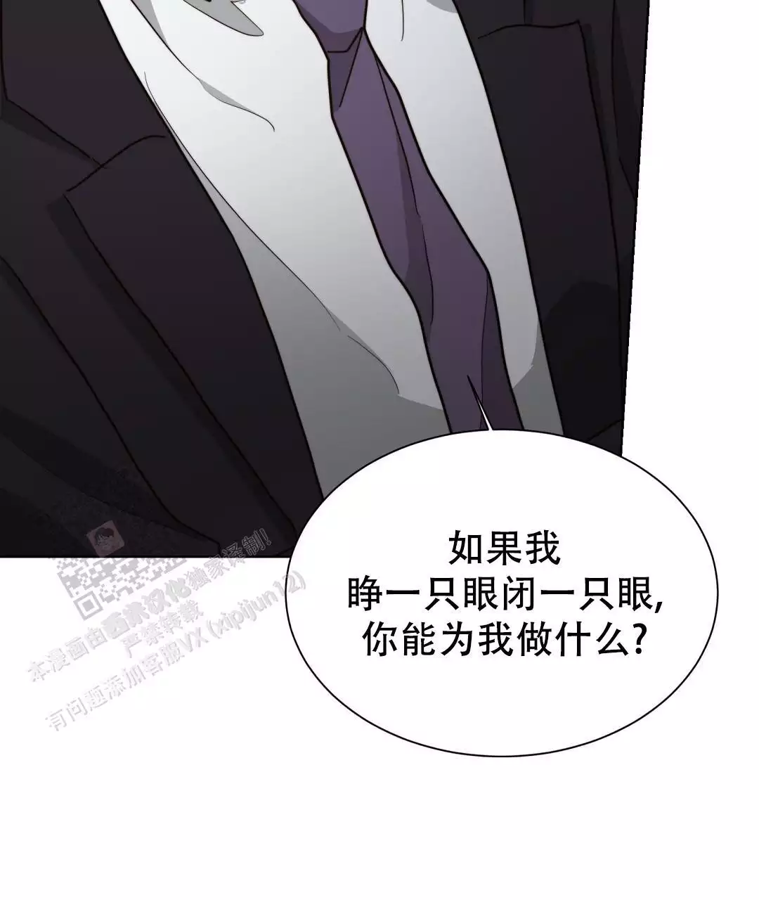 《穿进小说成配角(第二季)》第69话 第10页