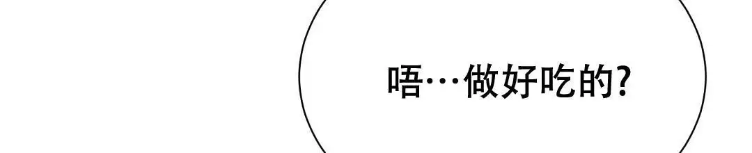 《穿进小说成配角(第二季)》第69话 第15页