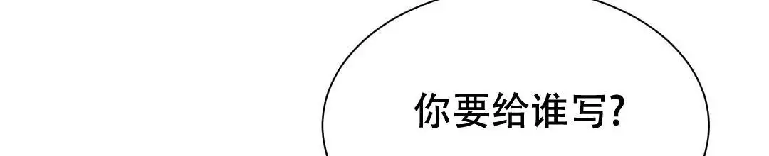 《穿进小说成配角(第二季)》第69话 第21页
