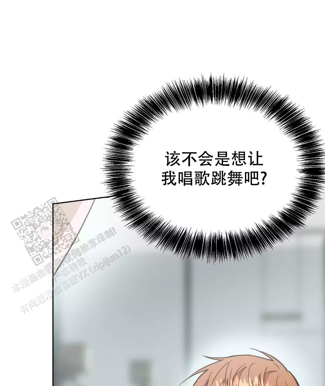 《穿进小说成配角(第二季)》第69话 第26页