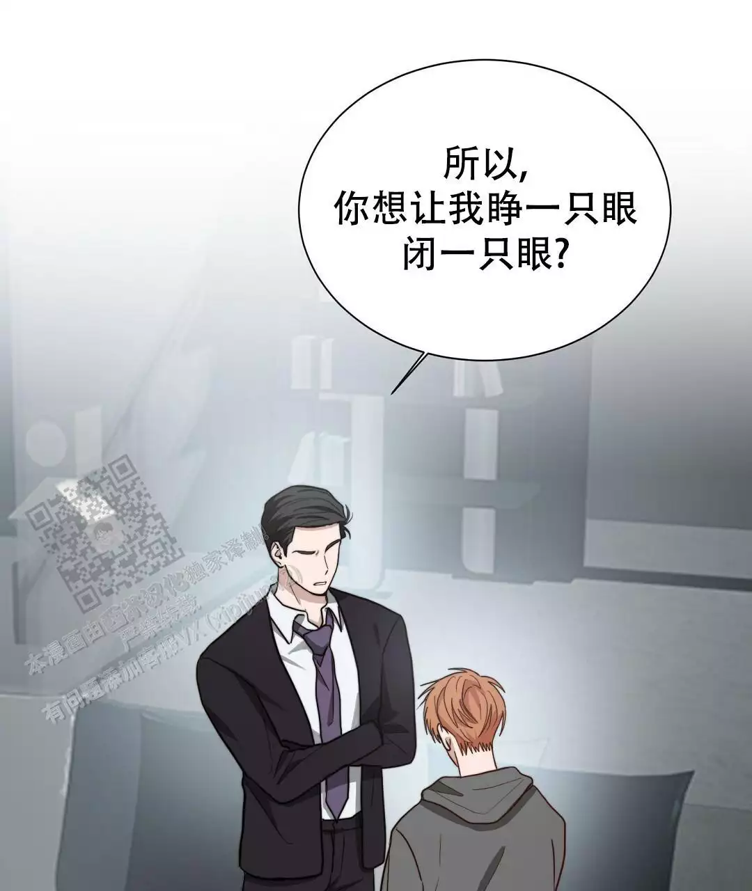 《穿进小说成配角(第二季)》第69话 第2页