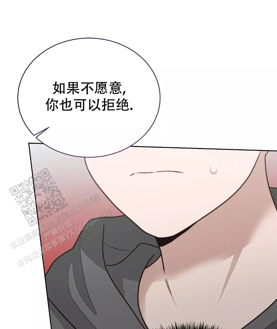 《穿进小说成配角(第二季)》第69话 第30页