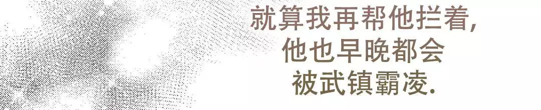 《穿进小说成配角(第二季)》第69话 第35页