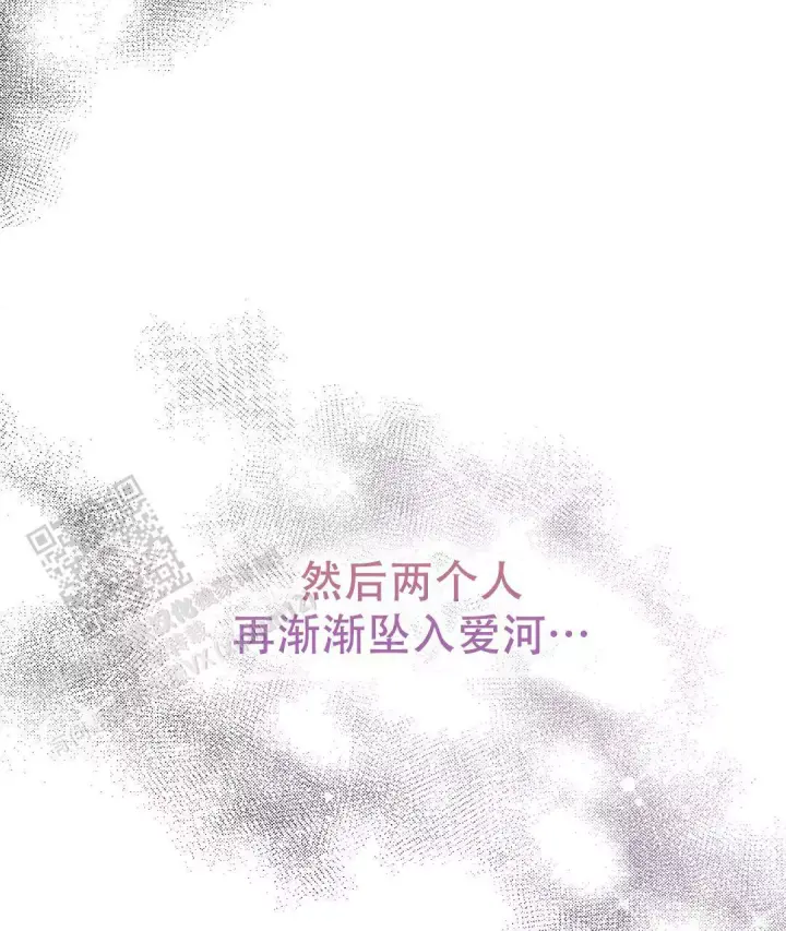 《穿进小说成配角(第二季)》第69话 第36页