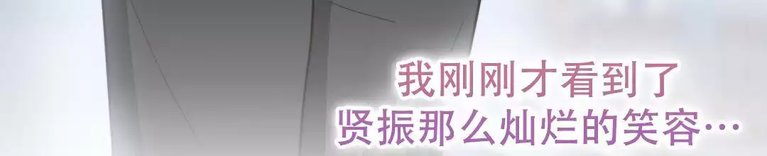《穿进小说成配角(第二季)》第69话 第47页
