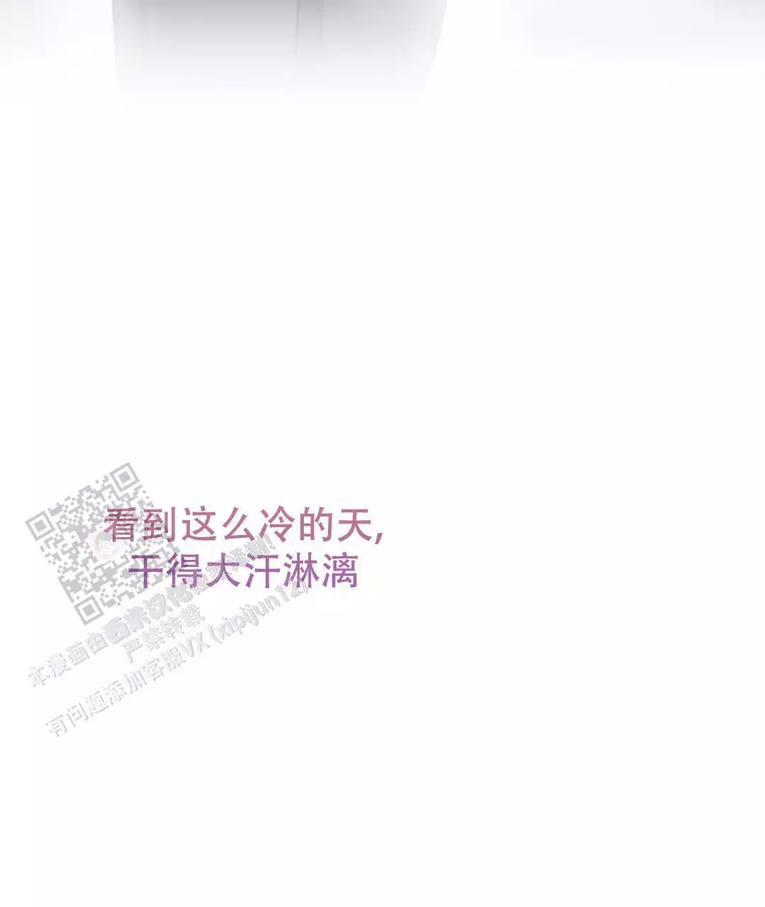 《穿进小说成配角(第二季)》第69话 第48页