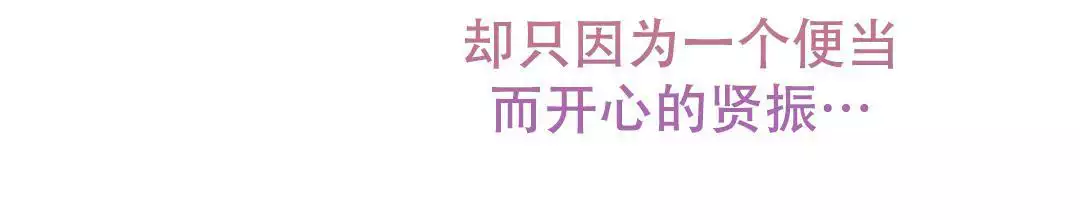 《穿进小说成配角(第二季)》第69话 第49页