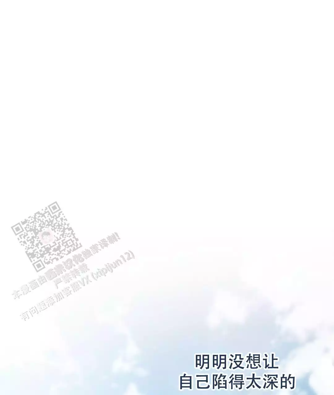 《穿进小说成配角(第二季)》第69话 第56页