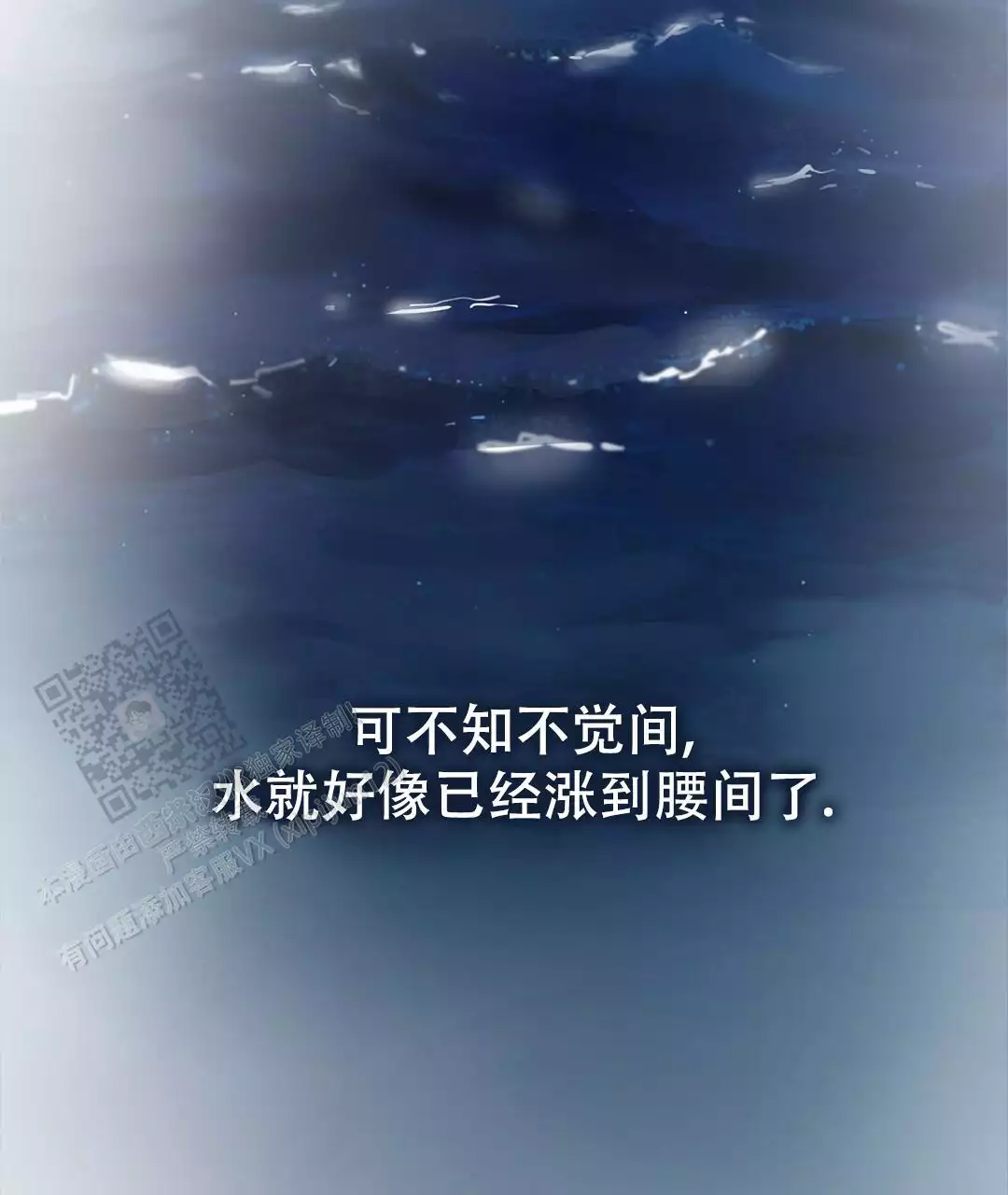 《穿进小说成配角(第二季)》第69话 第60页