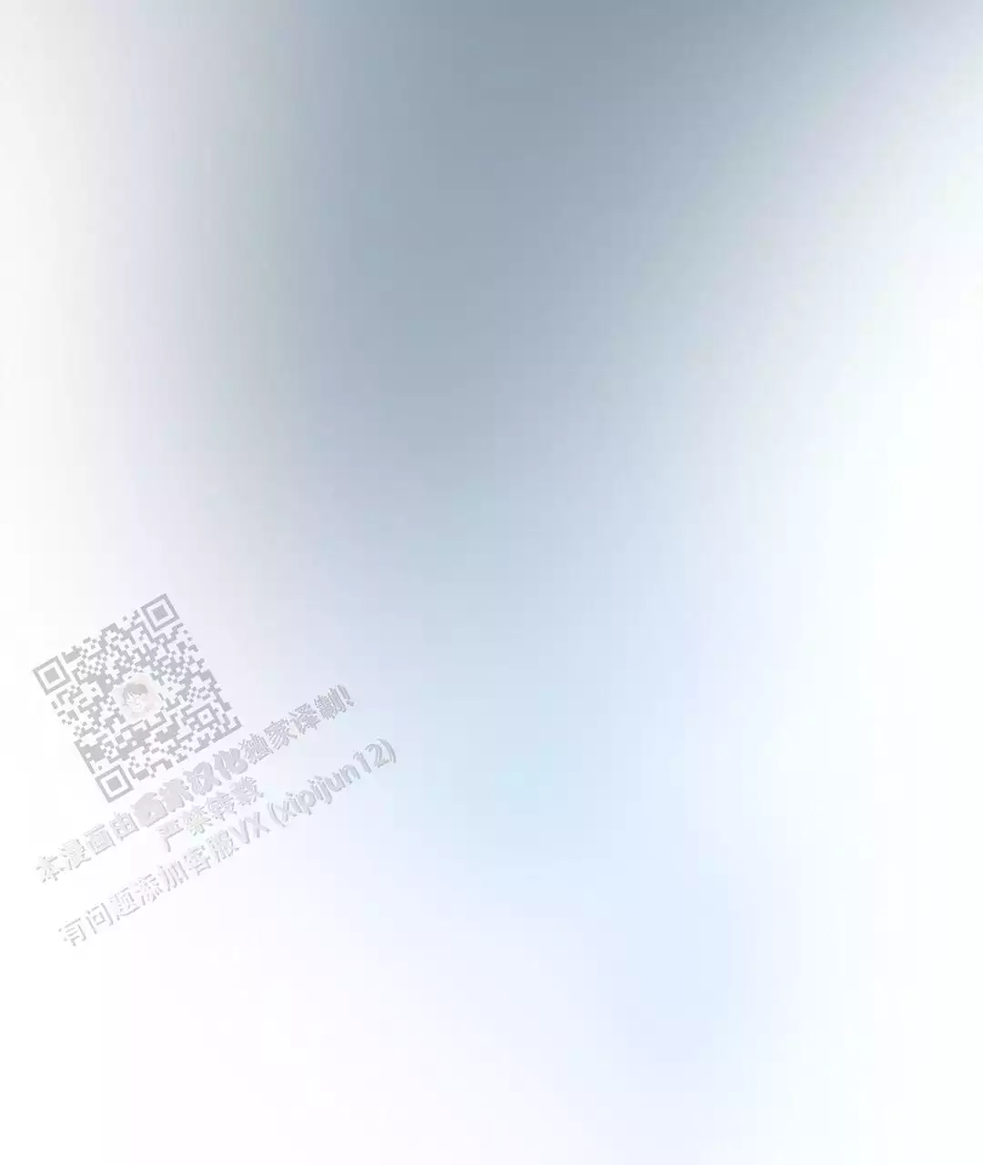 《穿进小说成配角(第二季)》第69话 第62页