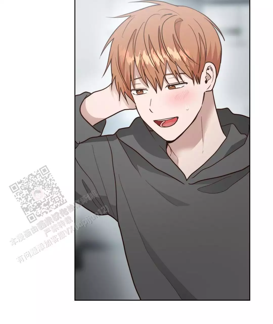 《穿进小说成配角(第二季)》第69话 第6页