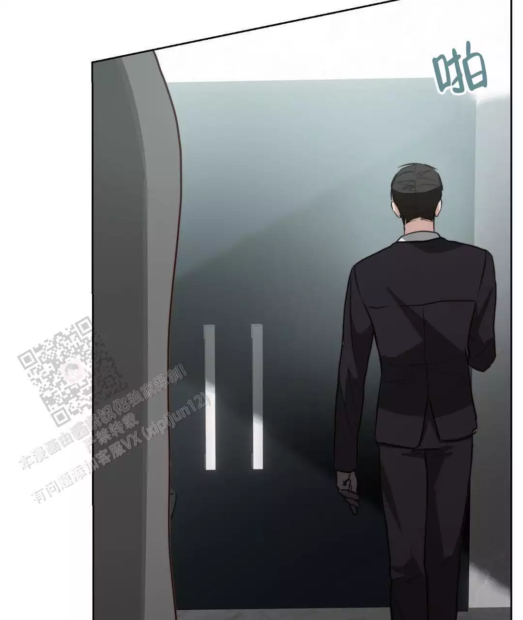 《穿进小说成配角(第二季)》第69话 第70页