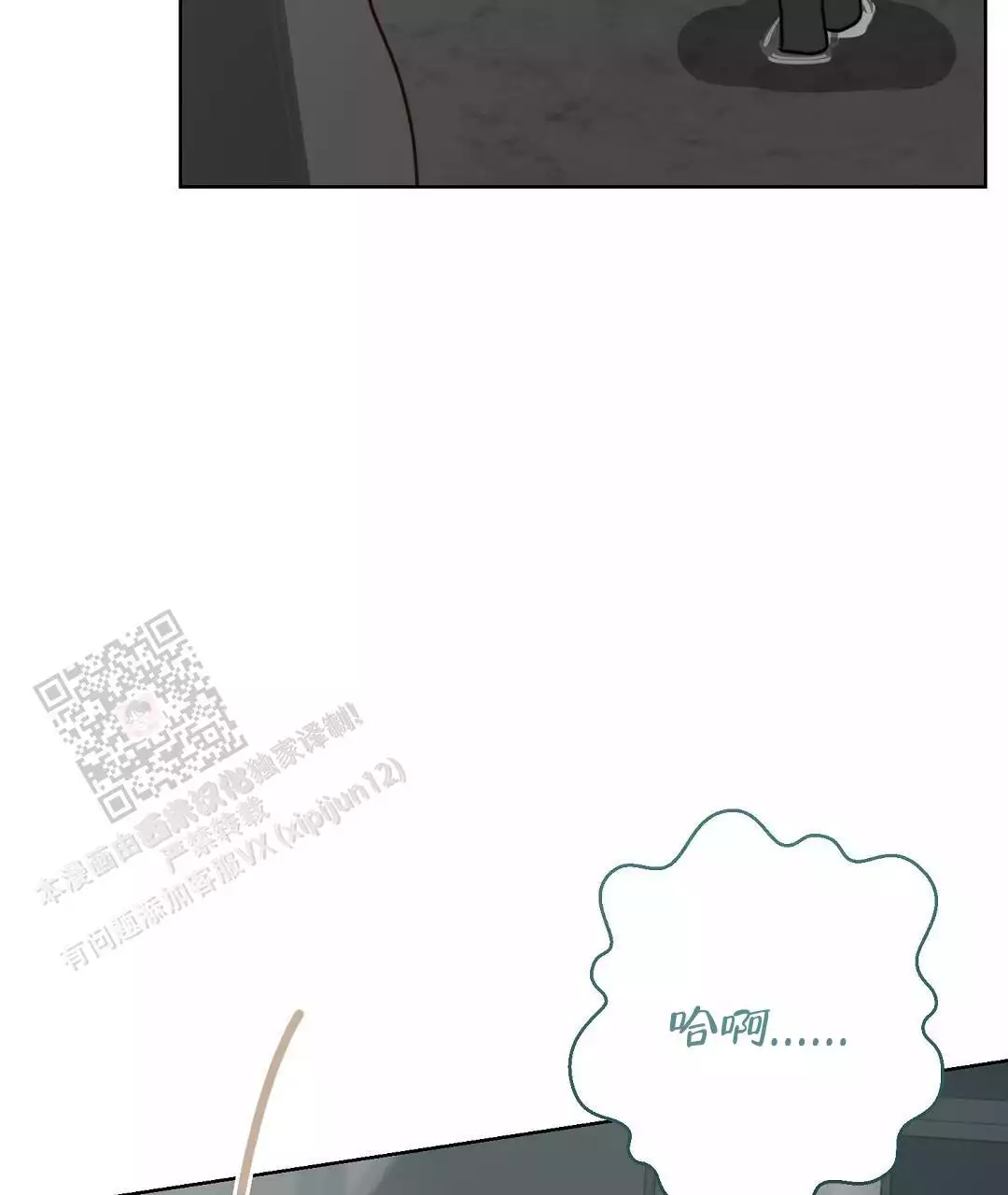 《穿进小说成配角(第二季)》第69话 第72页