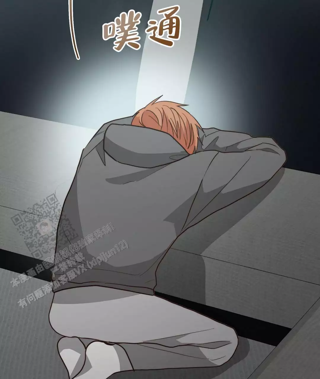 《穿进小说成配角(第二季)》第69话 第74页