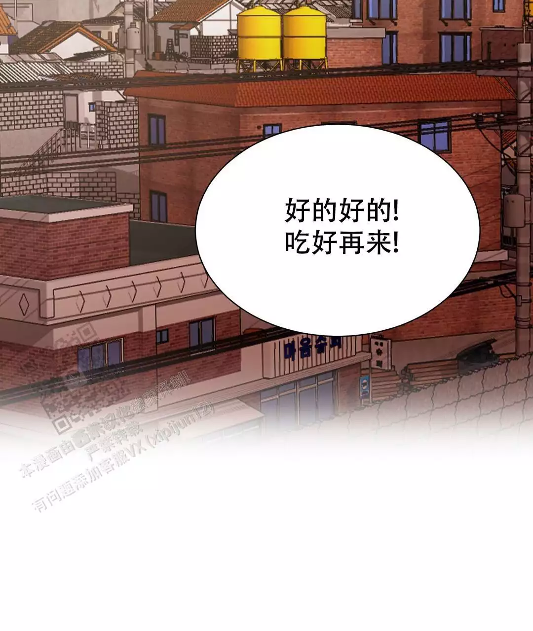 《穿进小说成配角(第二季)》第69话 第90页