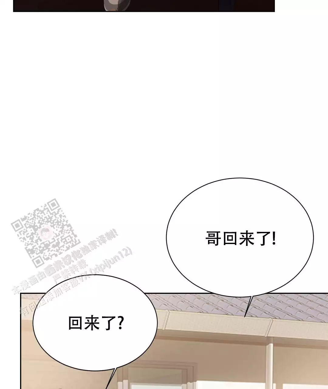 《穿进小说成配角(第二季)》第69话 第96页