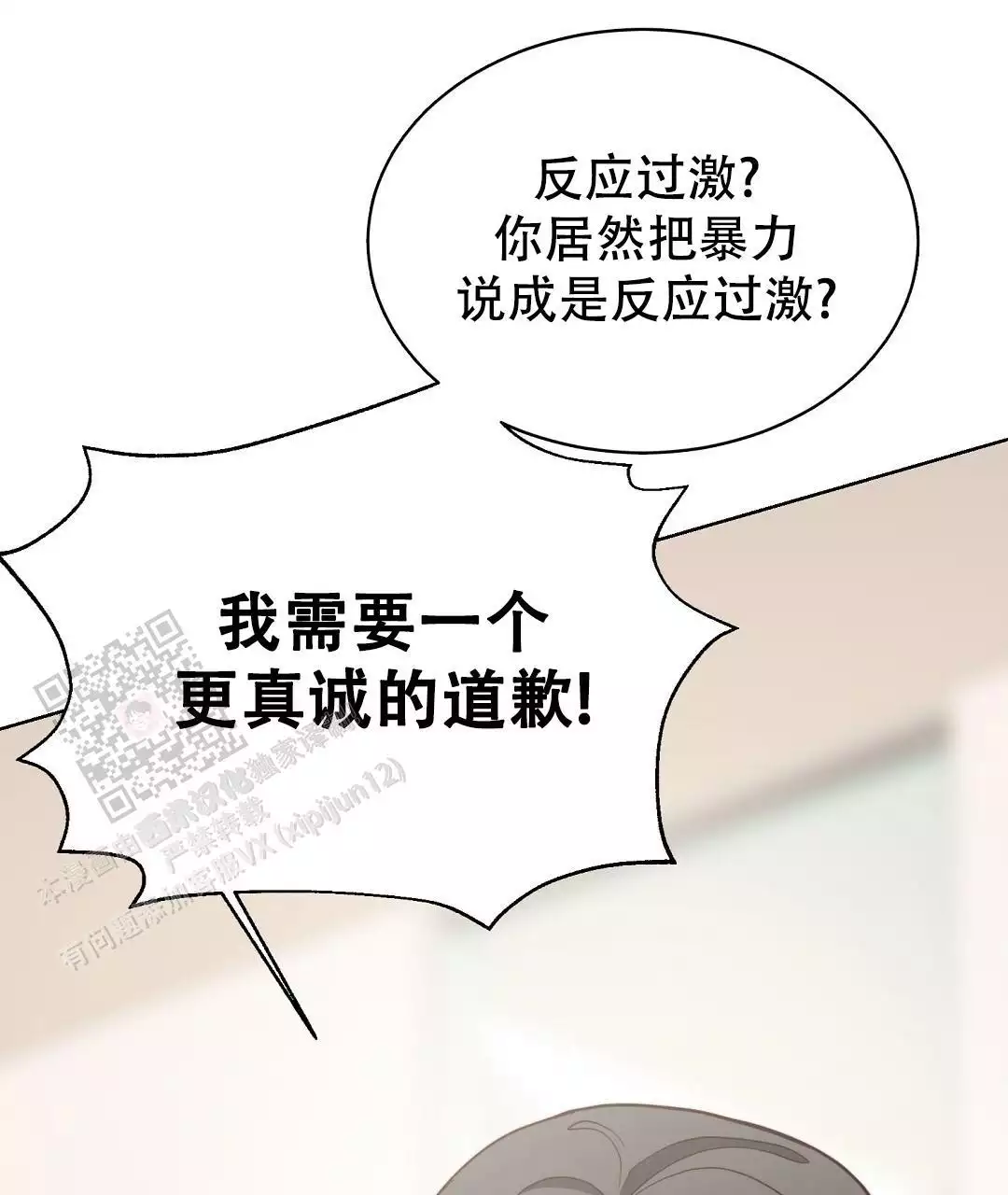《穿进小说成配角(第二季)》第72话 第104页