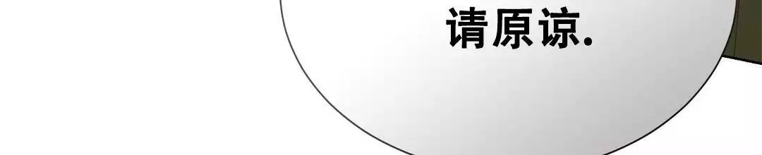 《穿进小说成配角(第二季)》第72话 第117页