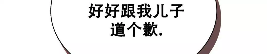 《穿进小说成配角(第二季)》第72话 第119页
