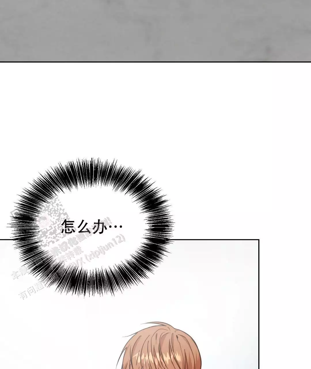 《穿进小说成配角(第二季)》第72话 第14页