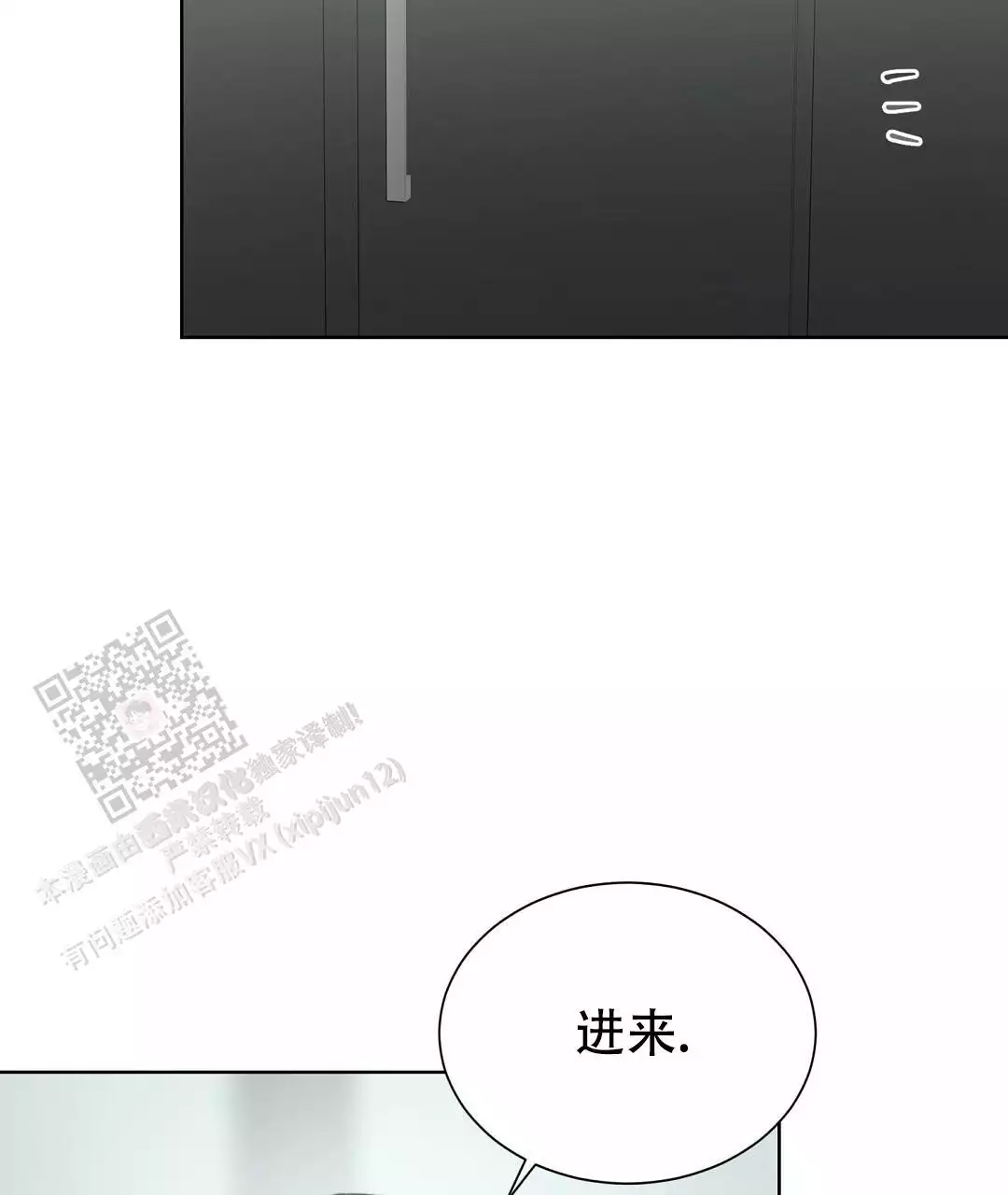 《穿进小说成配角(第二季)》第72话 第26页