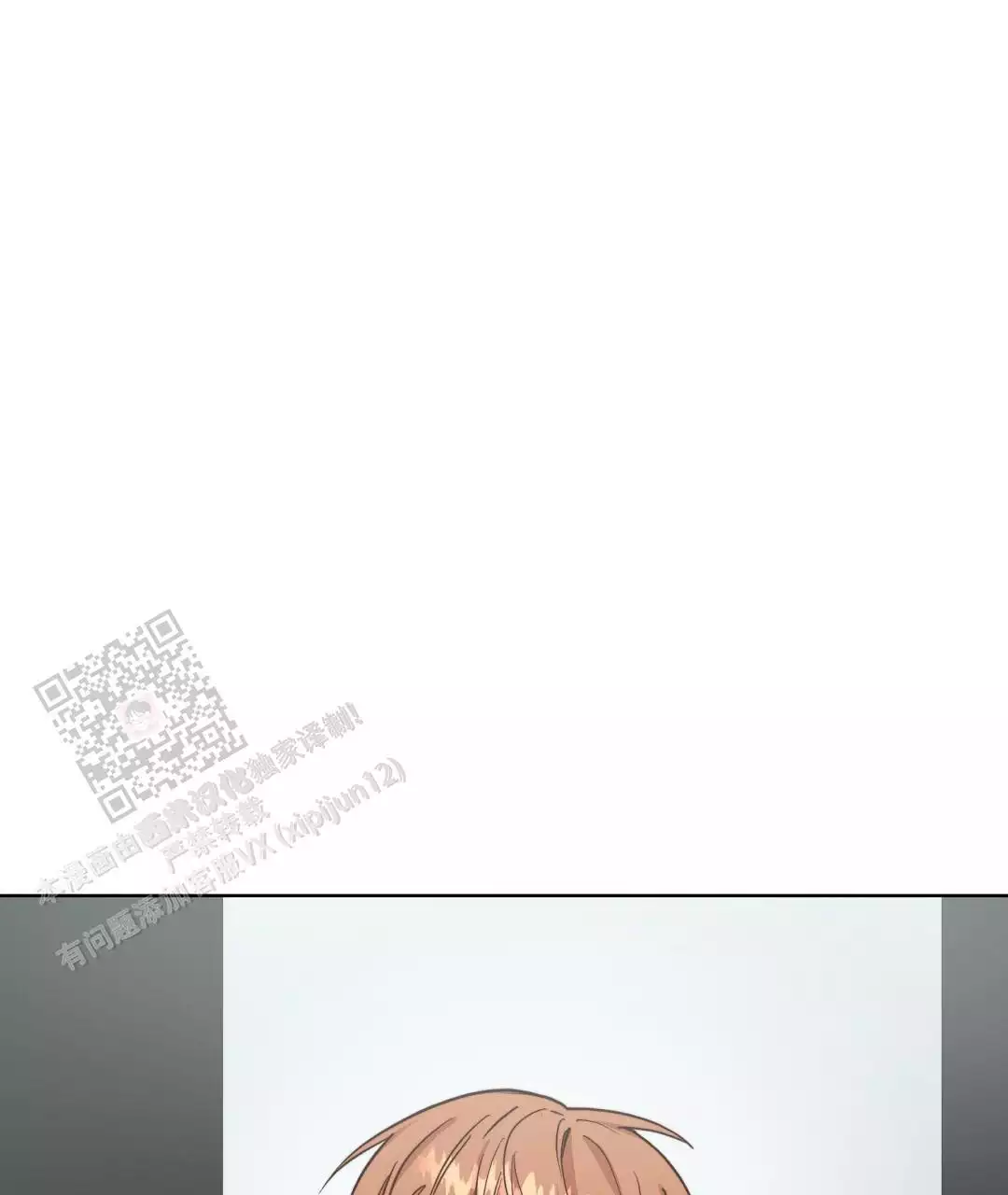 《穿进小说成配角(第二季)》第72话 第30页