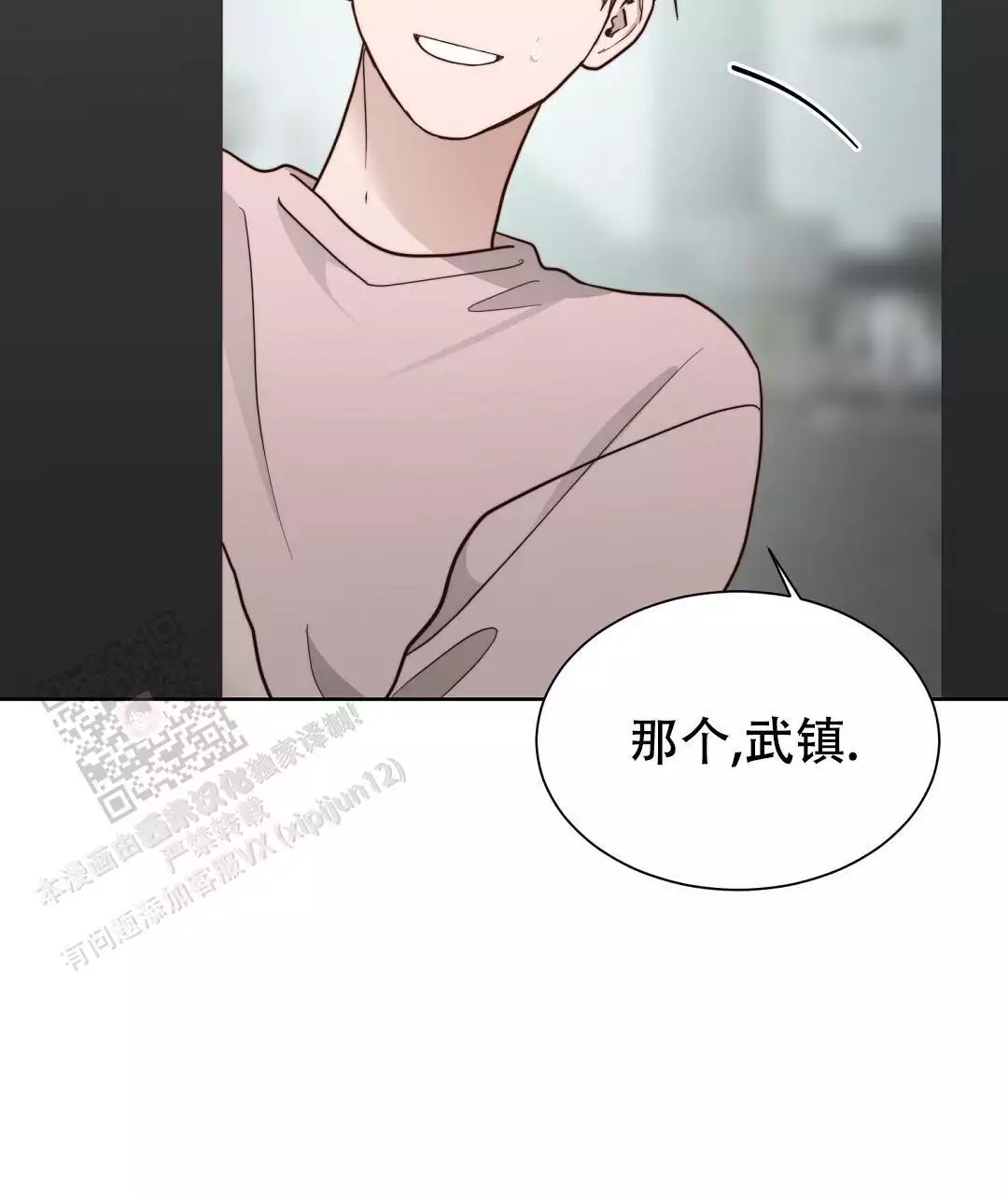 《穿进小说成配角(第二季)》第72话 第32页