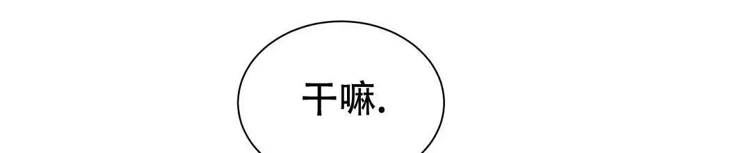 《穿进小说成配角(第二季)》第72话 第33页