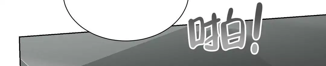 《穿进小说成配角(第二季)》第72话 第37页
