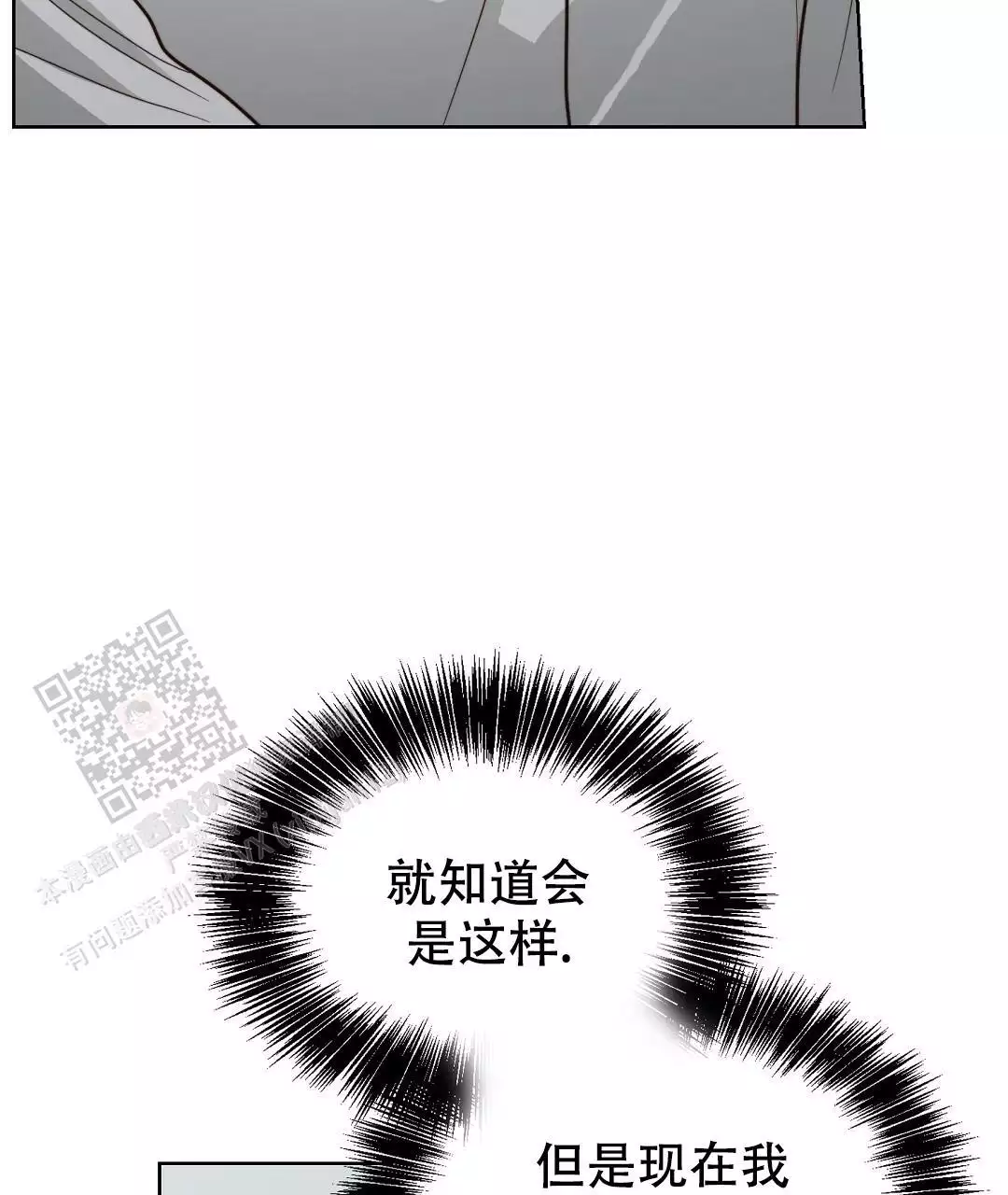 《穿进小说成配角(第二季)》第72话 第42页
