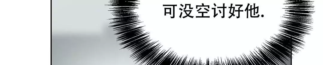 《穿进小说成配角(第二季)》第72话 第43页