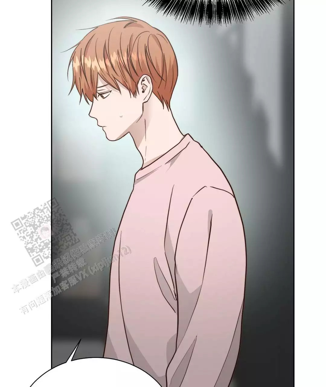 《穿进小说成配角(第二季)》第72话 第44页