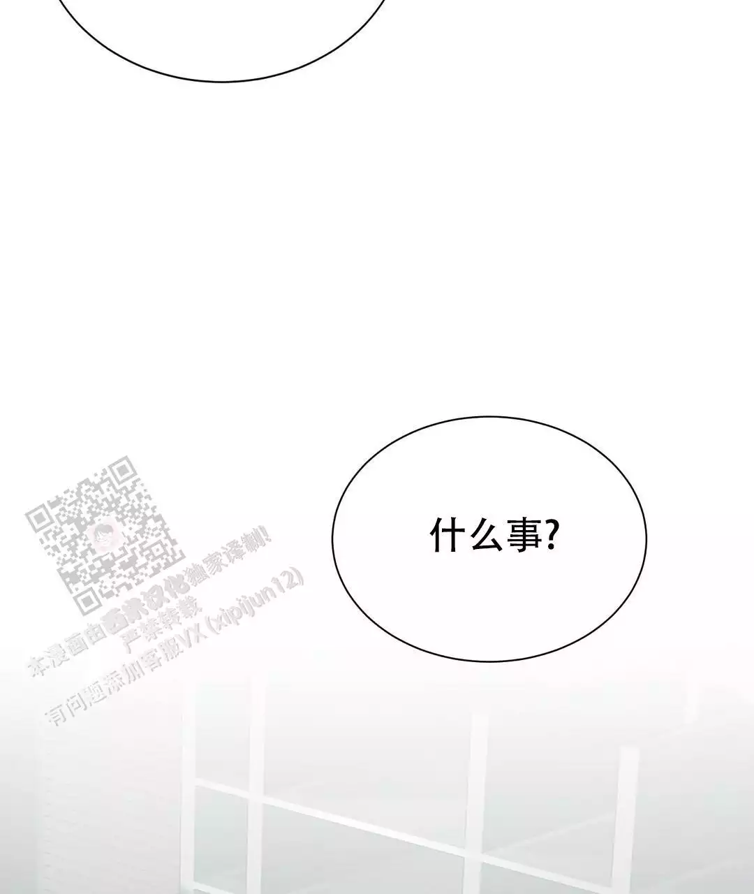 《穿进小说成配角(第二季)》第72话 第46页