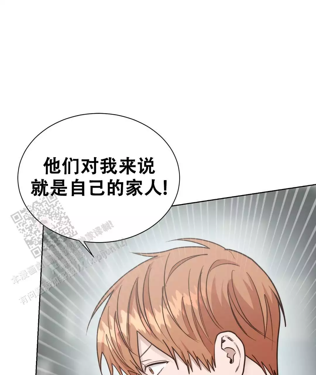 《穿进小说成配角(第二季)》第72话 第50页