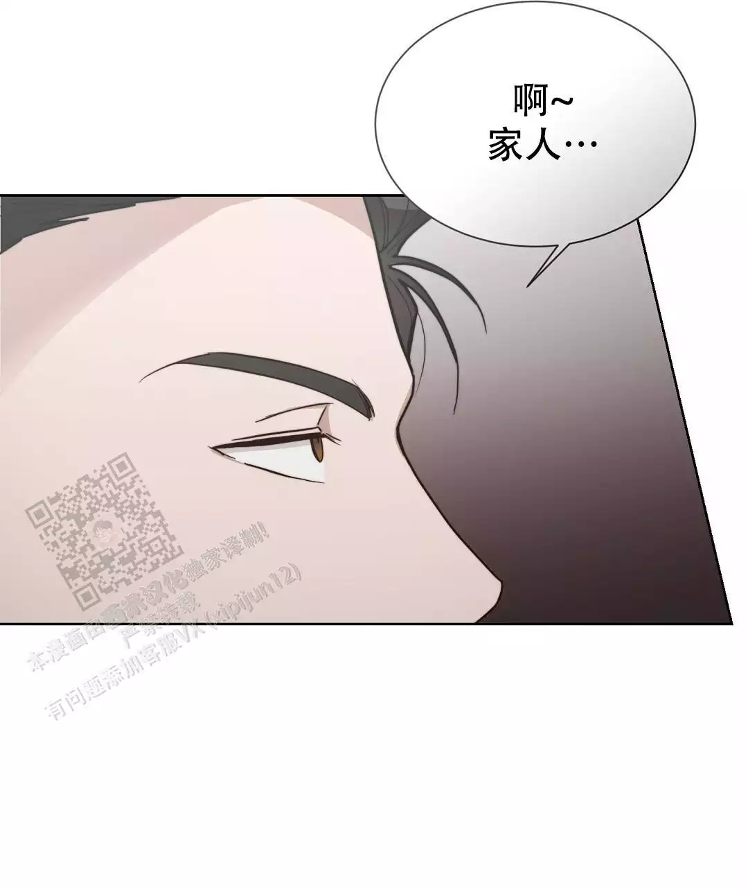 《穿进小说成配角(第二季)》第72话 第54页