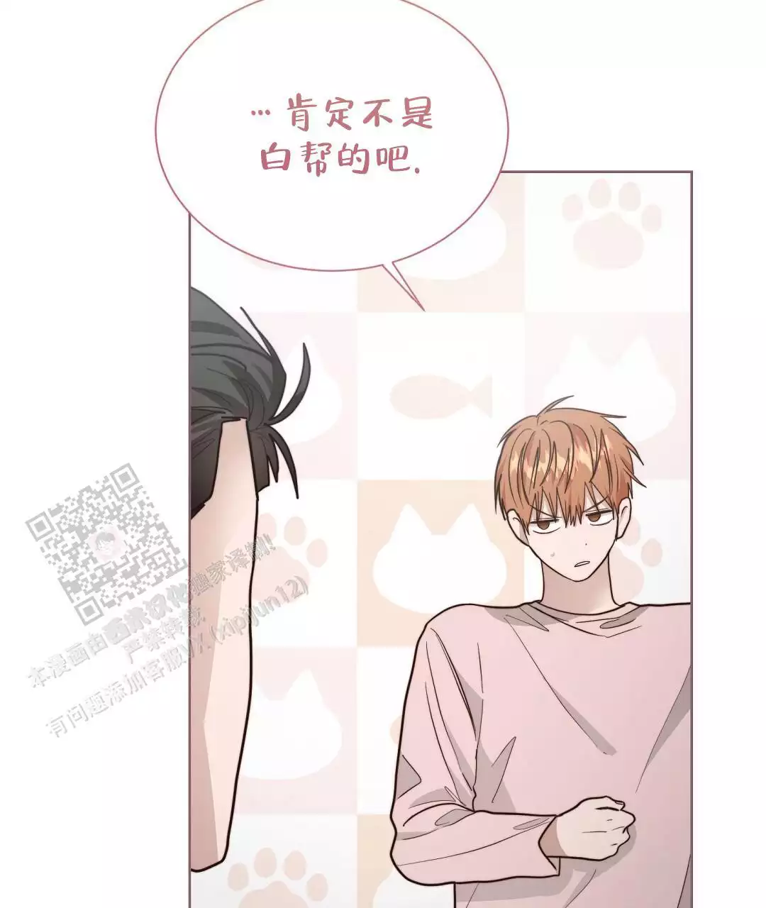 《穿进小说成配角(第二季)》第72话 第62页