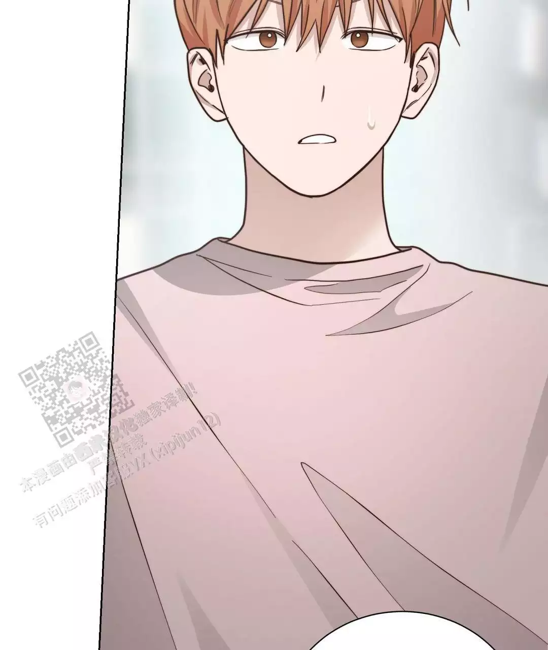 《穿进小说成配角(第二季)》第72话 第72页