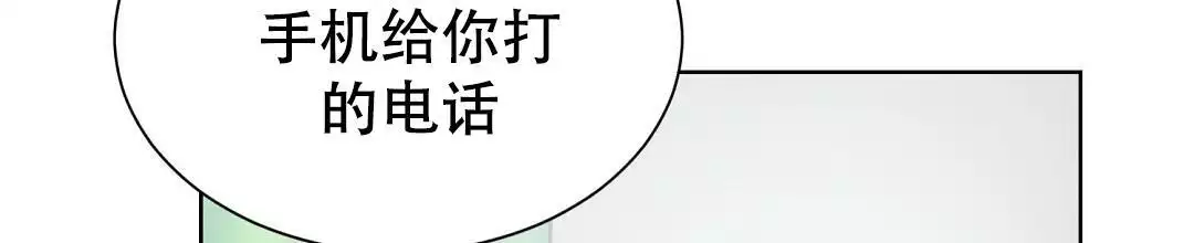 《穿进小说成配角(第二季)》第72话 第7页